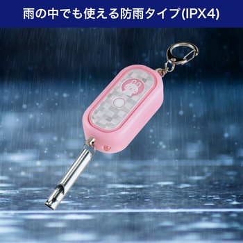 光る防犯アラーム 防犯ブザー 防雨タイプ LEDライト ELPA