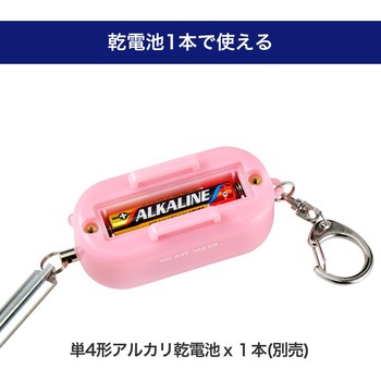 光る防犯アラーム 防犯ブザー 防雨タイプ LEDライト ELPA