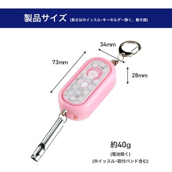 光る防犯アラーム 防犯ブザー 防雨タイプ LEDライト ELPA