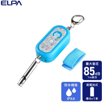 光る防犯アラーム 防犯ブザー 防雨タイプ LEDライト ELPA