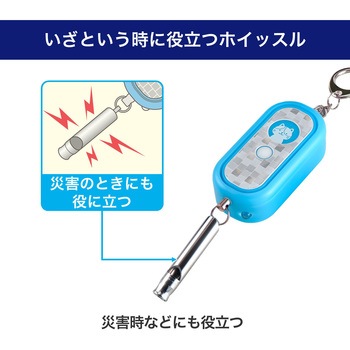 光る防犯アラーム 防犯ブザー 防雨タイプ LEDライト ELPA