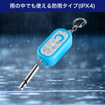 光る防犯アラーム 防犯ブザー 防雨タイプ LEDライト ELPA