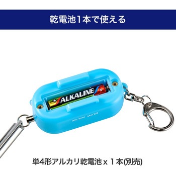 光る防犯アラーム 防犯ブザー 防雨タイプ LEDライト ELPA