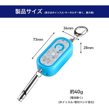 光る防犯アラーム 防犯ブザー 防雨タイプ LEDライト ELPA