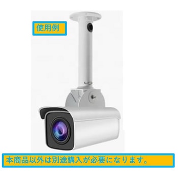 監視・CCTVカメラアルミ合金天吊りハウジングブラケット取り付け金具278x56x90mm【白】 bitstrong