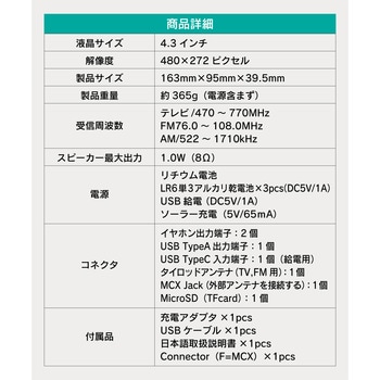4電源対応 4.3インチ 録画機能搭載 ポータブルテレビ ワンセグ ラジオ ベルソス