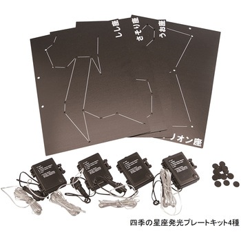 これでバッチリ!宇宙まるごと実験 N ナリカ