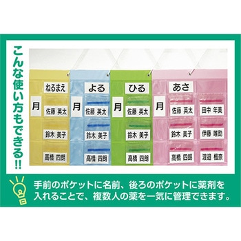 おくすりカレンダー ダブルポケットタイプ 金鵄製作所