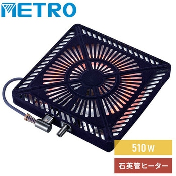 こたつ用取替ヒーター METRO