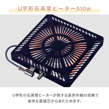 こたつ用取替ヒーター METRO