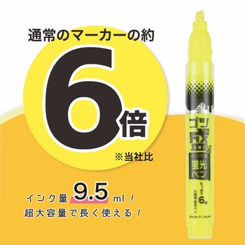 ゴツ盛りインクの蛍光ペン - エポックケミカル