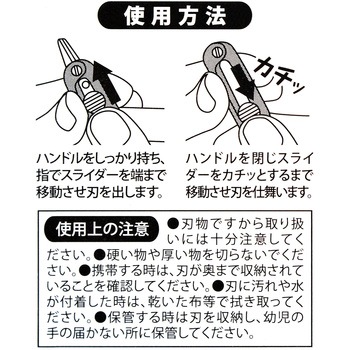 ミニスライドはさみ BIGMAN(ビッグマン)