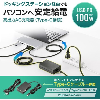 AC充電器 サンワサプライ