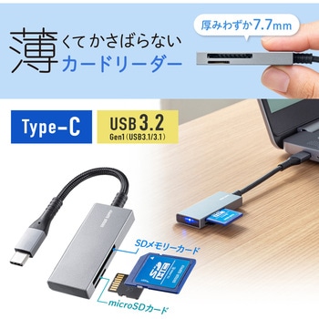 カードリーダー サンワサプライ