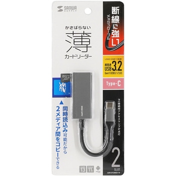 カードリーダー サンワサプライ