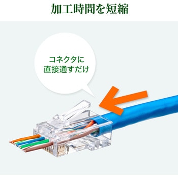 RJ-45コネクタ サンワサプライ