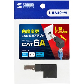 RJ-45変換アダプタ サンワサプライ