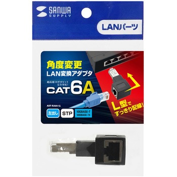RJ-45変換アダプタ サンワサプライ