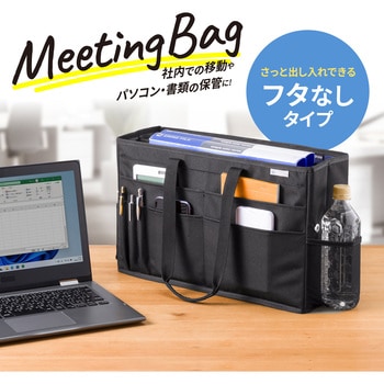 テレワークバッグ サンワサプライ