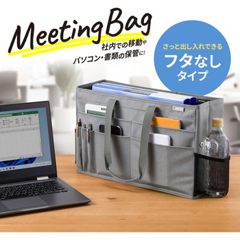 テレワークバッグ サンワサプライ