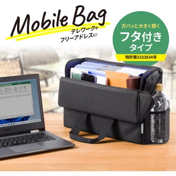 BAG-TW8BK テレワークバッグ 1個 サンワサプライ 【通販サイトMonotaRO】