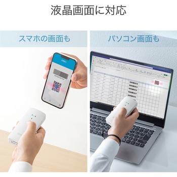 バーコードリーダー サンワサプライ