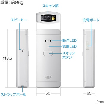 バーコードリーダー サンワサプライ