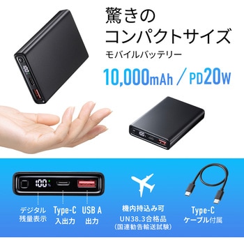 モバイルバッテリー サンワサプライ