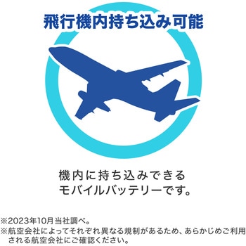 モバイルバッテリー サンワサプライ