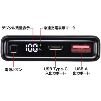 モバイルバッテリー サンワサプライ