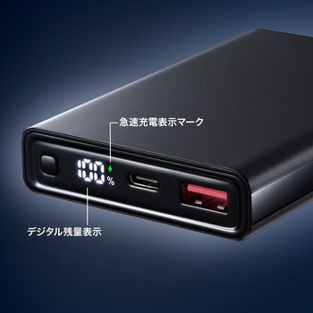 モバイルバッテリー サンワサプライ