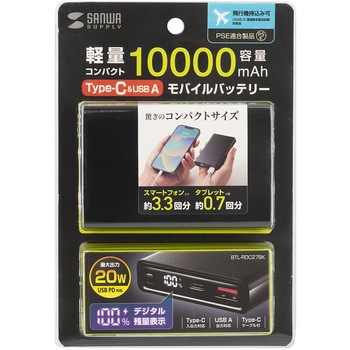 モバイルバッテリー サンワサプライ