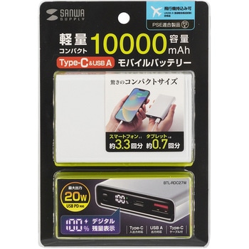 モバイルバッテリー サンワサプライ
