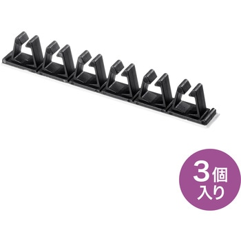ケーブルホルダー サンワサプライ