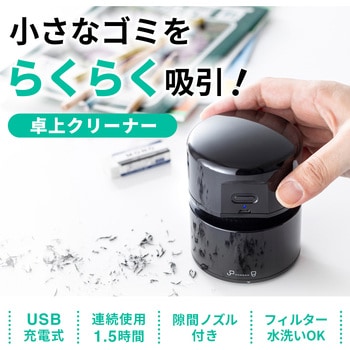 バキュームクリーナー サンワサプライ