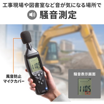 多機能測定機器 サンワサプライ