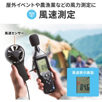 多機能測定機器 サンワサプライ