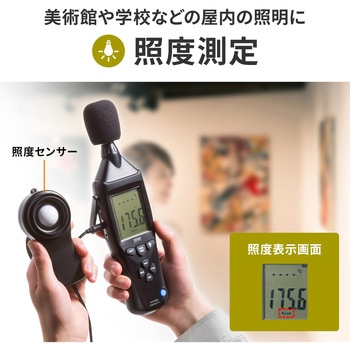 多機能測定機器 サンワサプライ