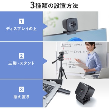 WEBカメラ サンワサプライ