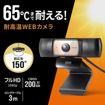 WEBカメラ 狭角 フルHD 高画質 200万画素 マイク内蔵 ホワイト
