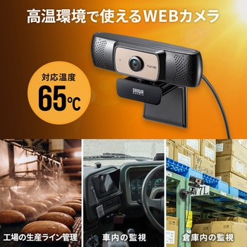 WEBカメラ サンワサプライ
