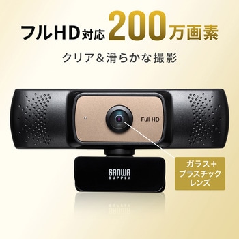 WEBカメラ サンワサプライ