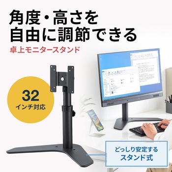 スタンド サンワサプライ