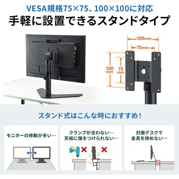 スタンド サンワサプライ