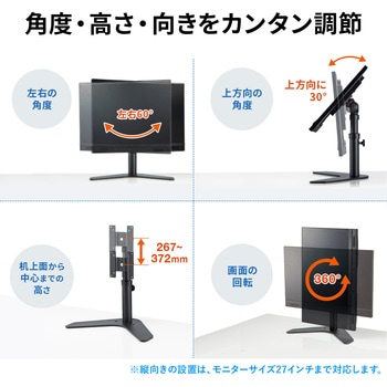 スタンド サンワサプライ