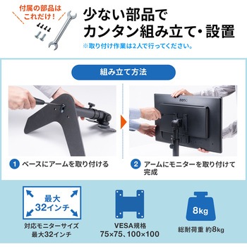 スタンド サンワサプライ