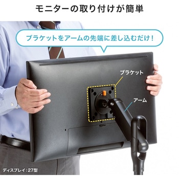 液晶ディスプレイスタンド サンワサプライ