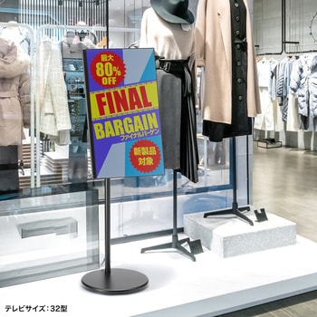 液晶ディスプレイスタンド サンワサプライ