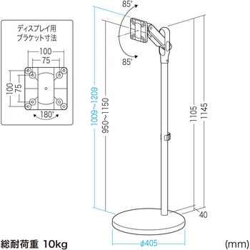 液晶ディスプレイスタンド サンワサプライ