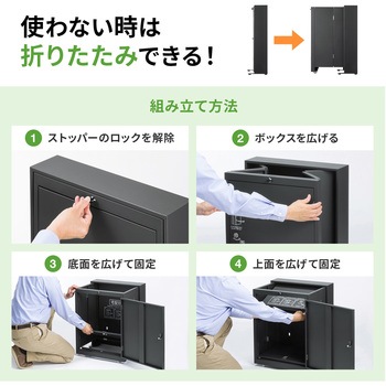 宅配ボックス サンワサプライ